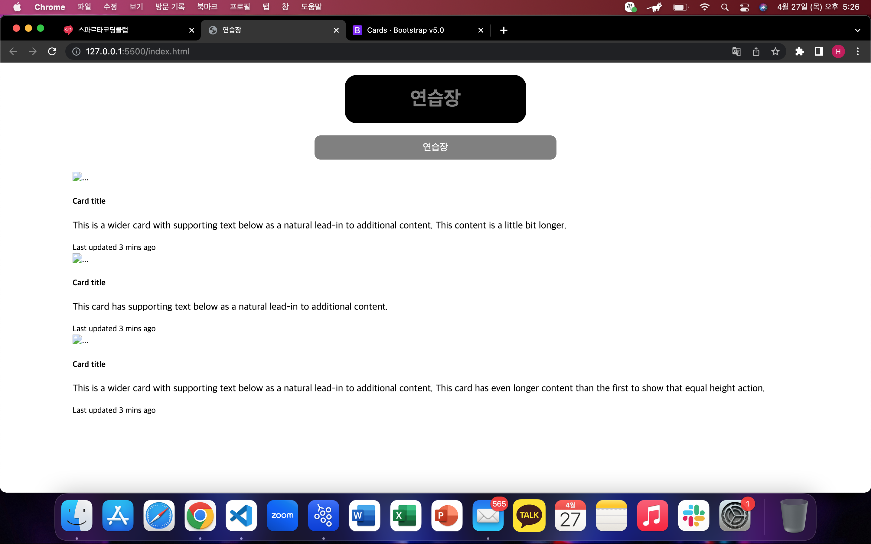 스파르타 즉문즉답